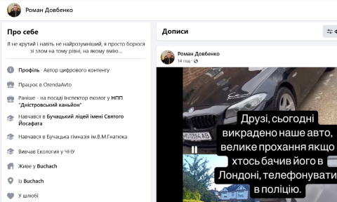 довбенко, скандал, стукач, сбу, бучач, активіст, фото, тернопільський тиждень