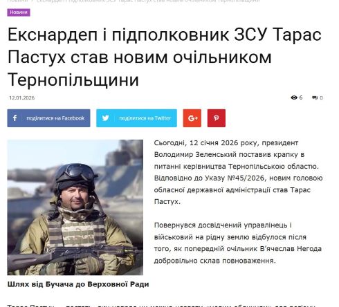 бутковський, пастух, фото, скандали, тернопільський тиждень