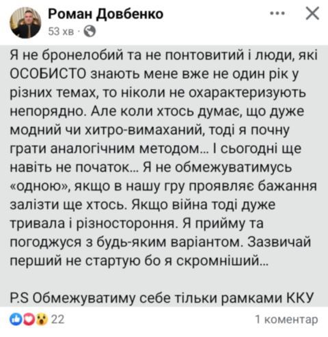 довбенко, скандал, стукач, сбу, бучач, активіст, фото, тернопільський тиждень