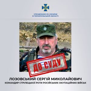 сбу, тернопіль, новини, події, статті, фото, тернопільський тиждень