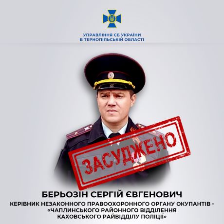 сбу, тернопіль, контакти, тернопільський тиждень
