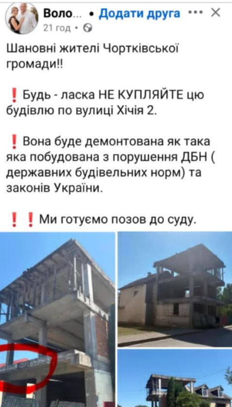 володимир шматько, корупція, скандали, фото, тернопільський тиждень