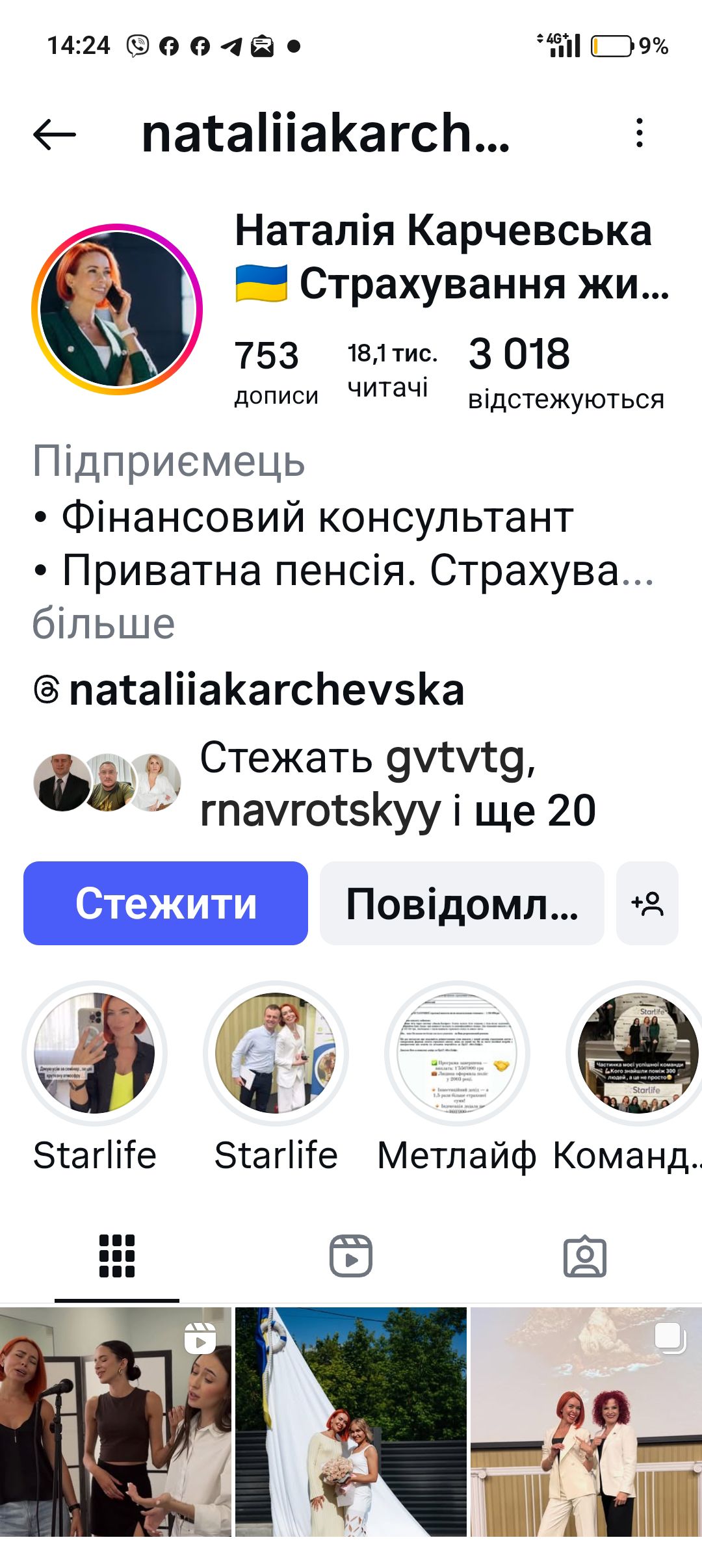 михайло іваненко, статті, фото, соцмережі, тернопілський тиждень