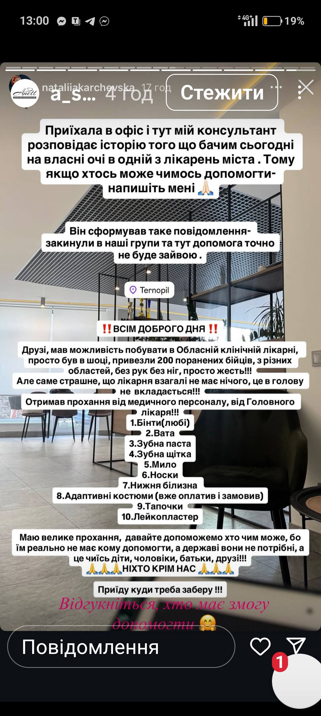 михайло іваненко, статті, фото, соцмережі, тернопілський тиждень