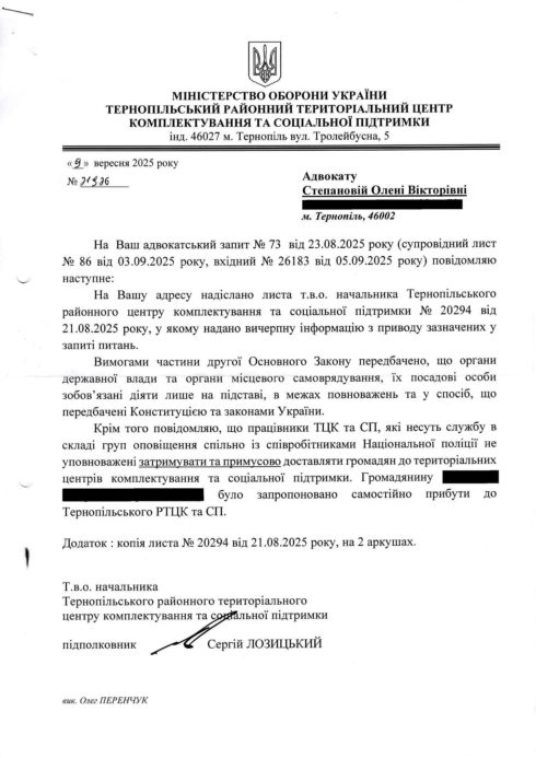 воєнком, район, тернопільський , підполковник, сергій лозицький, фото, тернопільський тиждень