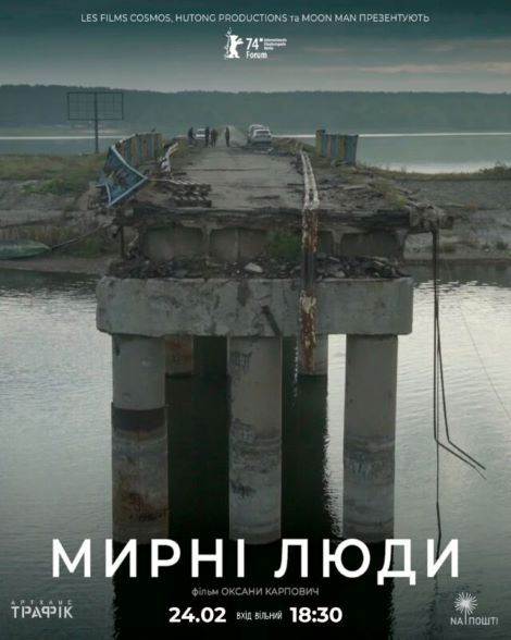 фільм, тернопіль, мирні люди, фото, тернопільський тиждень