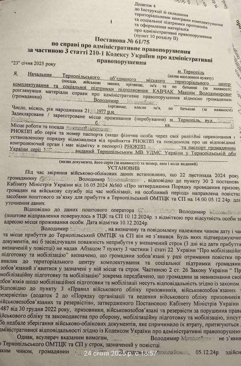 михайло іваненко, фото, статті, пости, тцк, тернопільський тиждень