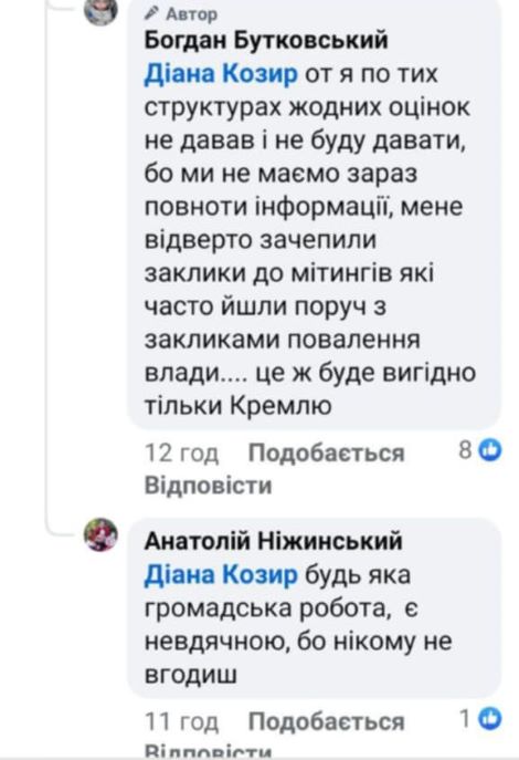 бутковський, болєщук, фото, корупція, тернопільський тиждень