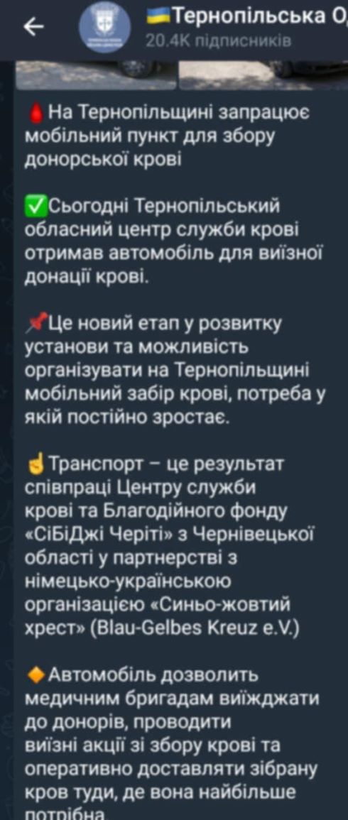 кров, збір, бус, тернопільщина, фото, тернопільський тиждень
