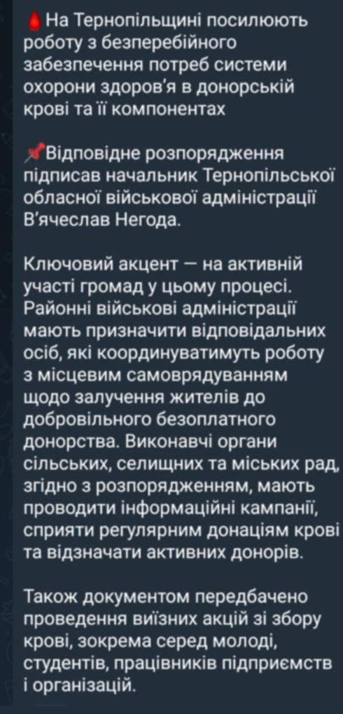 кров, збір, бус, тернопільщина, фото, тернопільський тиждень