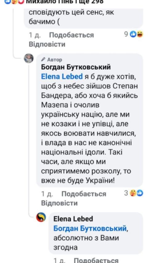 бутковський, болєщук, фото, корупція, тернопільський тиждень