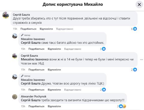 ветеранський офіс, скандал, тернопіль, яциковський, човган, фото, тернопільський тиждень