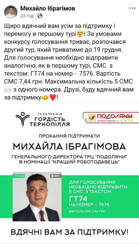 михайло ібрагімов, фото, корупція, біографія, скандали, тернопільський тиждень
