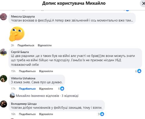 ветеранський офіс, скандал, тернопіль, яциковський, човган, фото, тернопільський тиждень
