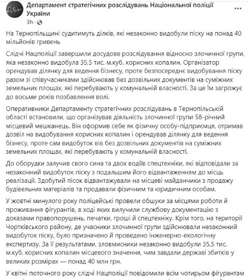 управління, стратегічні розслідування, тернопіль, фото, тернопільський тиждень