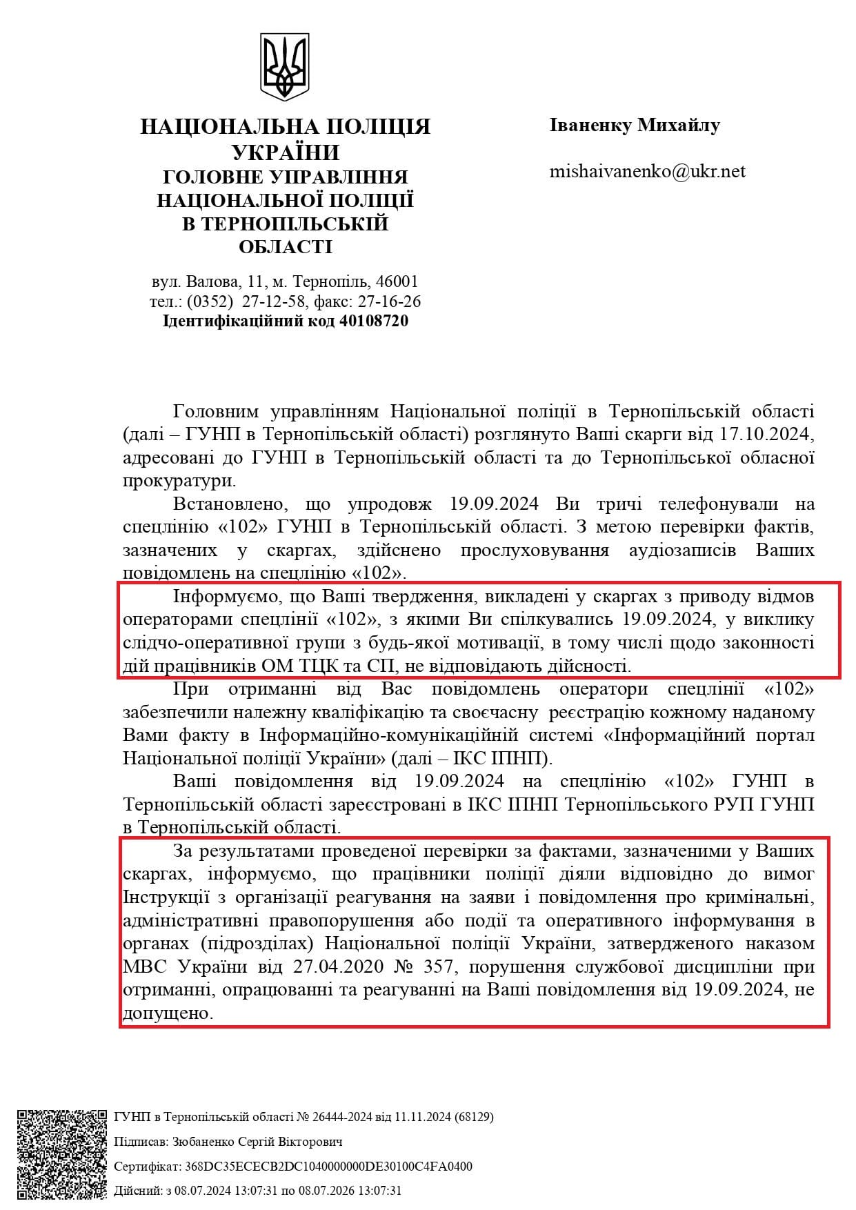михайло іваненко, статті, публікації, звернення, зюбаненко, фото, тернопільський тиждень 