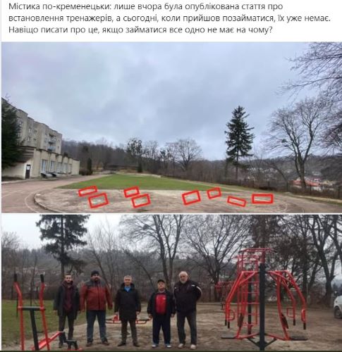кременець, тренажери, скандал, фото, тернопільський тиждень
