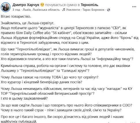 харчук дмитро, кум, пастух, корупція, кумівство, скандали, фото, тернопільський тиждень