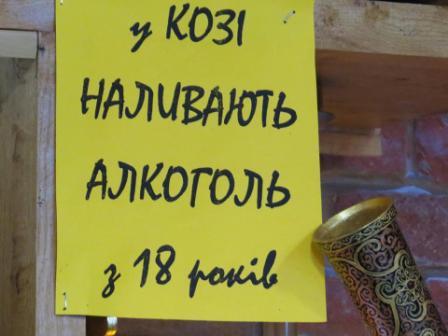 бар коза, тернопіль, фото, тернопільський тиждень