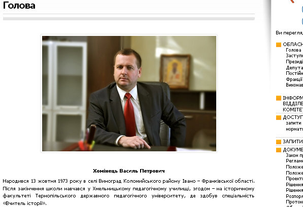 В Тернопільській облраді з інформацією геть погано